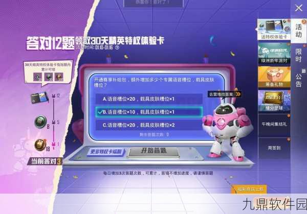 和平精英特权卡月享福利,解锁游戏新体验