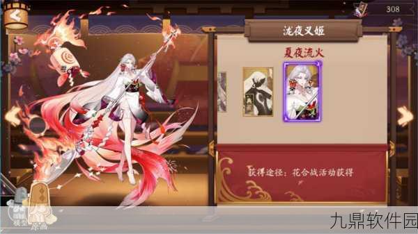 阴阳师泷夜叉姬绘卷活动玩法全攻略
