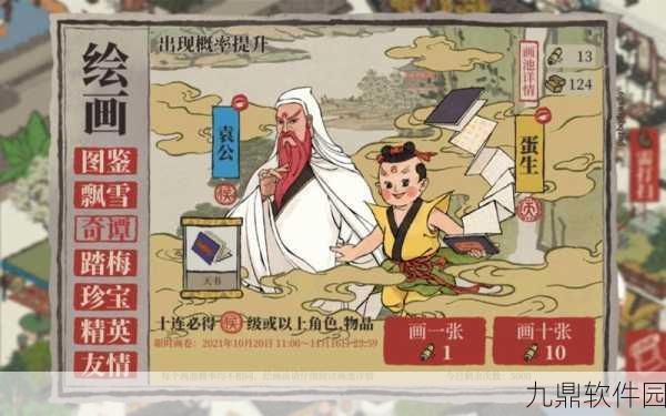 江南百景图圣诞季侠义卡池盛大开启，惊喜活动等你来探索