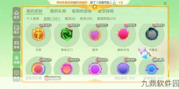 球球大作战我心永恒皮肤全攻略，获取途径深度解析