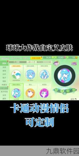 球球大作战我心永恒皮肤全攻略,获取途径深度解析