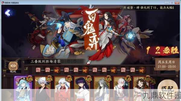 阴阳师手游阴界之门阵容搭配全攻略,解锁高效通关新姿势