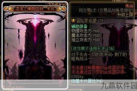 DNF手游资讯，混沌之奥兹玛强化宠物礼包CDK超值获取攻略及开箱秘籍