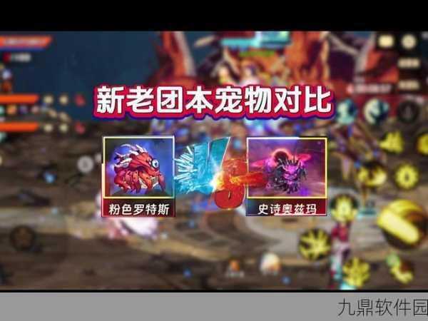 DNF手游资讯,混沌之奥兹玛强化宠物礼包CDK超值获取攻略及开箱秘籍