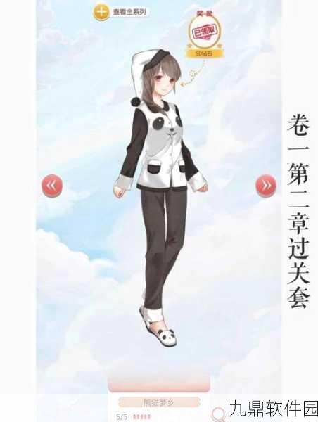 奇迹暖暖手游攻略,如何轻松添加小区邻居为好友