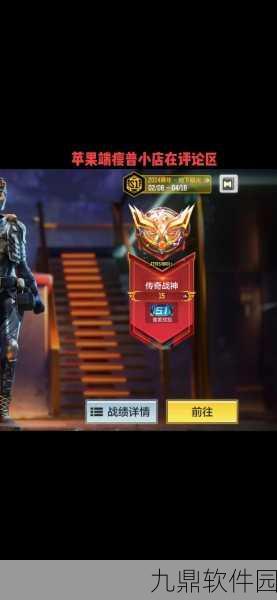 手游资讯，探究使命召唤信用分增长停滞之谜