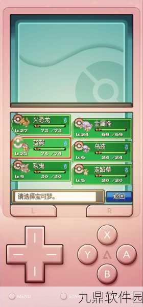 口袋妖怪心灵之金全神兽捕捉流程深度解析