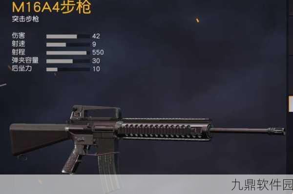绝地求生大逃杀手游资讯，M16A4连发技巧全解析