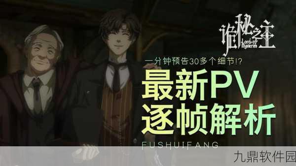 诡秘之刃,都市冒险高手震撼发布,暗黑科幻冒险新纪元开启