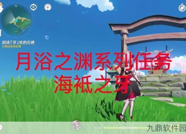 原神月浴之渊解密流程详解,解锁一样的月光成就