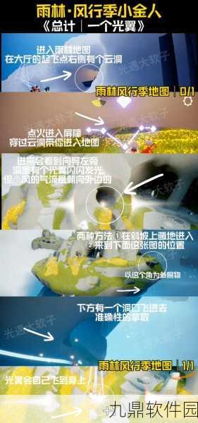 手游资讯,光遇伊甸小金人位置全揭秘