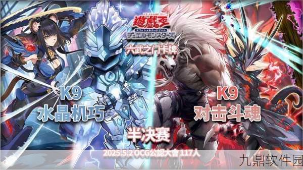 游戏王OCG手游重大更新预告,全新玩法与卡牌震撼登场