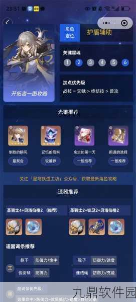 崩坏，星穹铁道饱和式轰炸成就完成全攻略