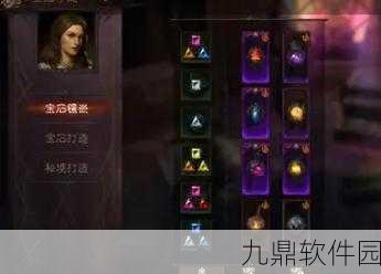 暗黑破坏神不朽法师宝石搭配秘籍,解锁极致输出的终极指南