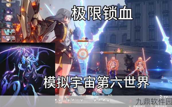崩坏星穹铁道，璀璨角色引领，深入探索模拟宇宙七大命途新版本资讯