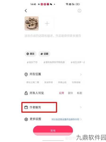 快手卖货短视频制作技巧与手游资讯撰写指令