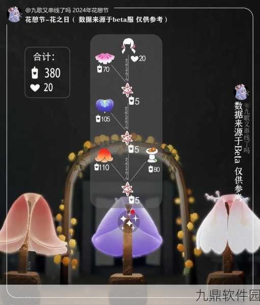 手游资讯，光遇花憩节变身蝴蝶全攻略