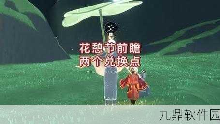 手游资讯,光遇花憩节变身蝴蝶全攻略