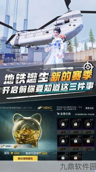 地铁逃生手机版正式服新版本震撼发布，射击枪战新体验等你来战