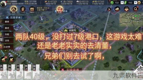 手游资讯,揭秘率土之滨要塞部队无法出征的背后原因