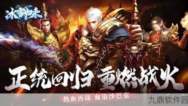 皓月爆装传奇手游新版本震撼发布，极致战斗特效与多重副本挑战等你来战