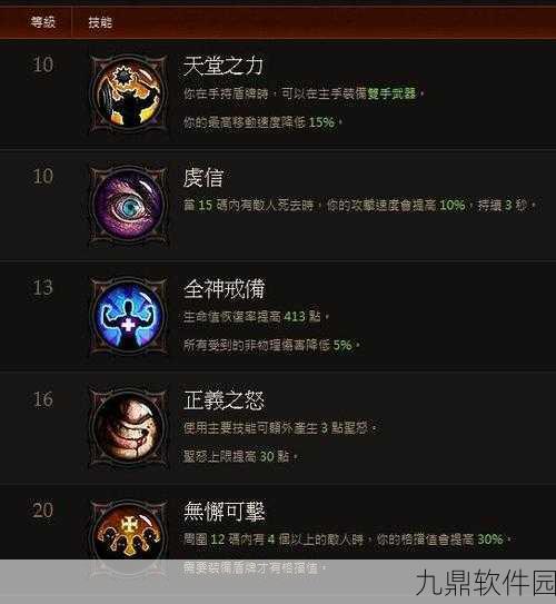暗黑破坏神3 23赛季圣教军散件荆棘轰击BD深度解析