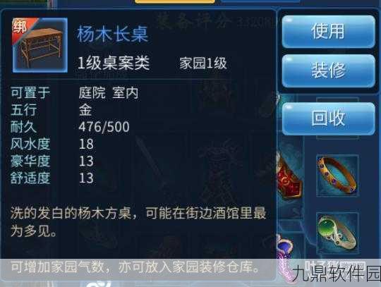 倩女幽魂手游家园气数提升全攻略