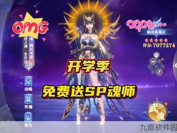 斗罗传奇,斗神魂环巅峰对决全新版本震撼发布,开启魂师激战新纪元