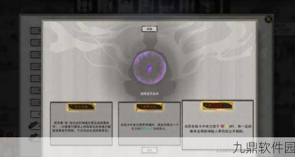 鬼谷八荒逆天改命强度排行最新分享