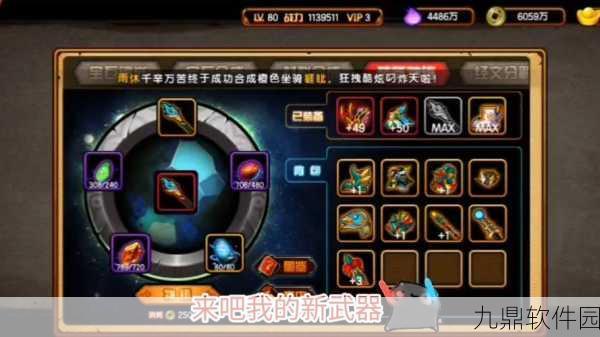 造梦西游外传VIVO渠道服全新版本震撼登场,手游界再掀波澜
