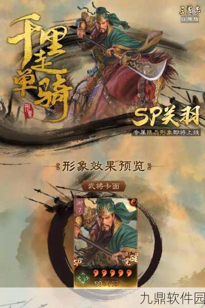 手游资讯,乱轰三国志马超专属战马揭秘