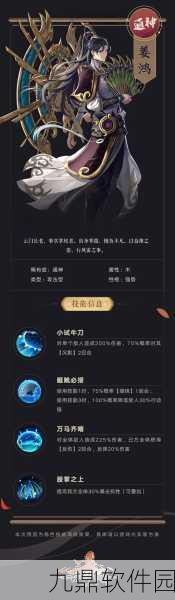 古剑奇谭木语人辅助角色排行全解析