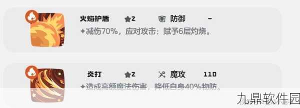 洛克王国火之炽云技能选择与搭配全攻略,炽云之火,点燃战斗激情