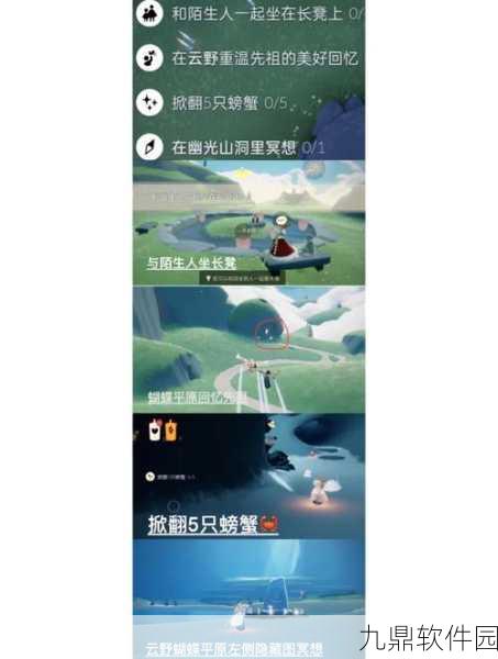 光遇圣岛季节蜡烛任务全攻略，轻松解锁季节道具