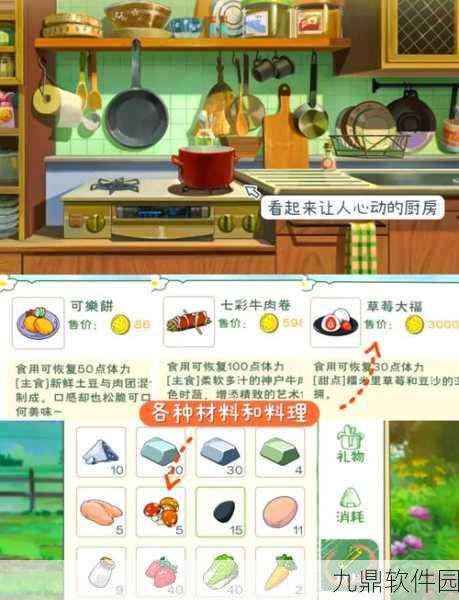手游资讯,小森生活疲劳值恢复全攻略,助你重拾角色活力