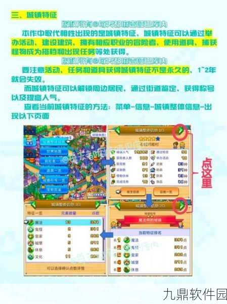 冒险村物语2宠物选择全攻略