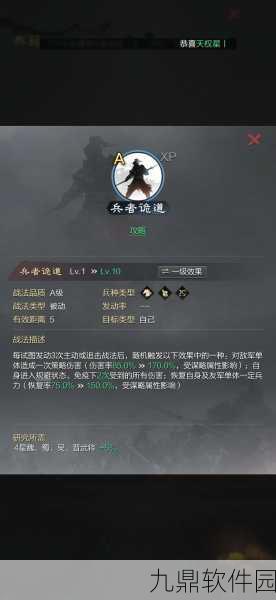率土之滨马超法刀阵容深度解析与武将战法搭配攻略