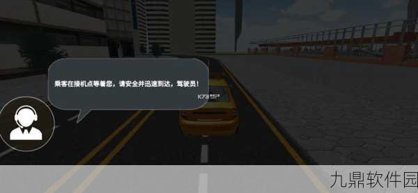 纽约出租车模拟器2021手机版,全新驾驶体验,等你来探索
