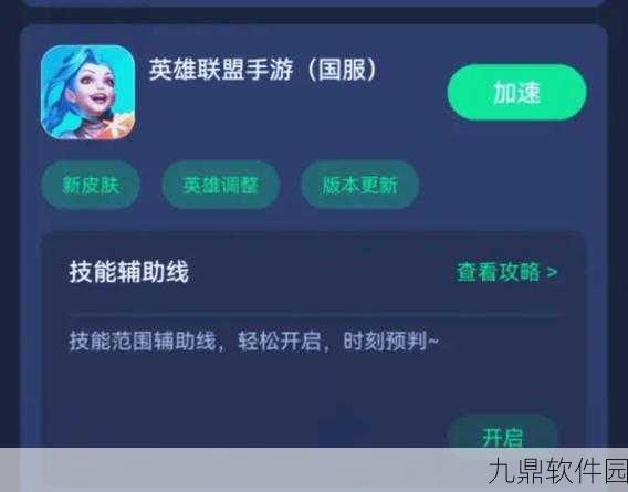 LOL手游小眼睛设置全解析