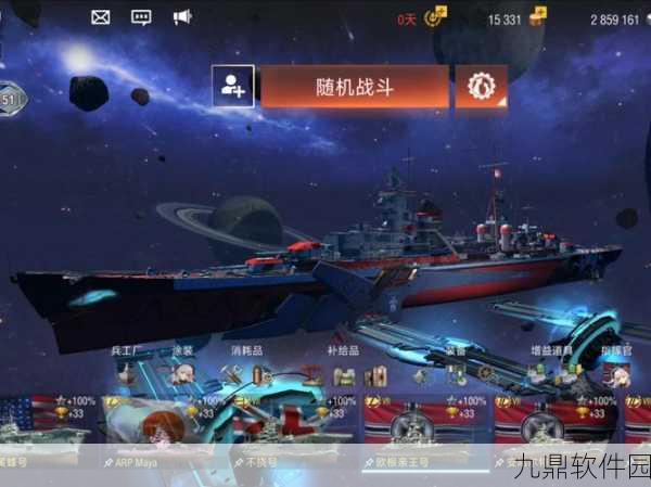 闪耀星河，揭秘巅峰战舰金色闪光涂装震撼登场