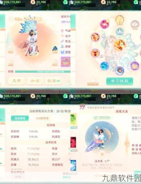大话西游手游，揭秘16星男鬼抗性需求，抗睡是否为必备？