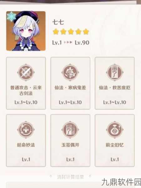 原神五星角色琴关键命座深度解析，助力玩家驰骋提瓦特大陆