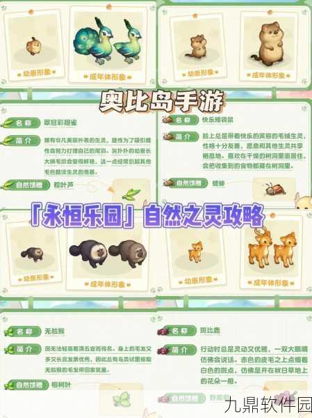 奥比岛手游实用攻略全解析