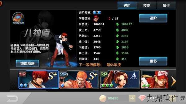 拳皇97OL开局心得深度解析，新手如何快速上手并崛起