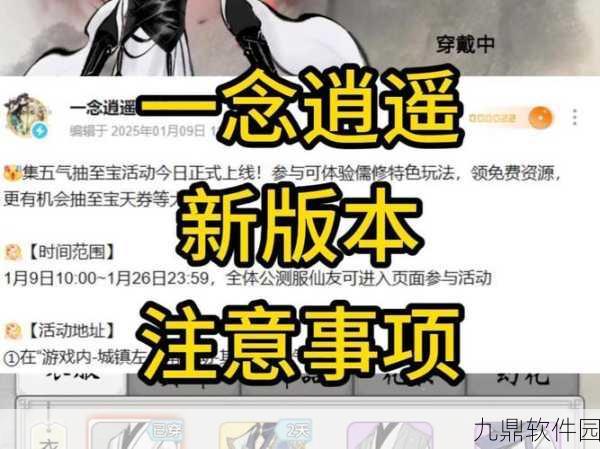 手游资讯，一念逍遥涅槃版本即将震撼登场，哈利波特手游暂停新账号注册