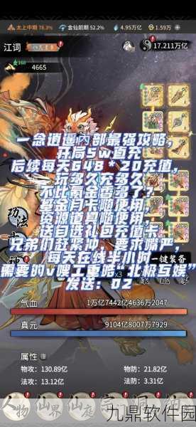 手游资讯,一念逍遥涅槃版本即将震撼登场,哈利波特手游暂停新账号注册