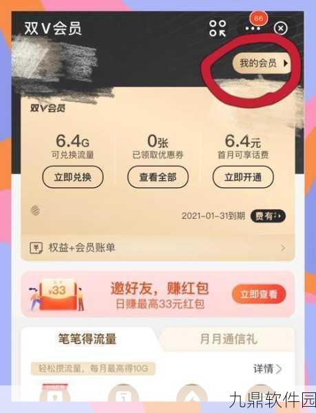 手游资讯，如何轻松取消支付宝会员自动续费功能