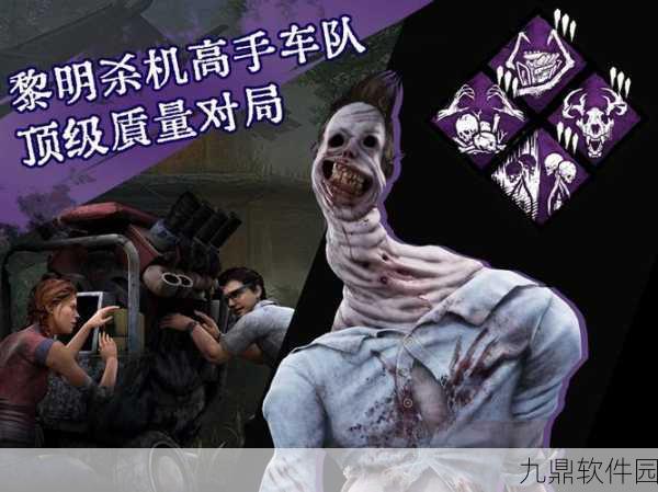 手游资讯，黎明杀机屠夫应对策略与实战技巧深度解析