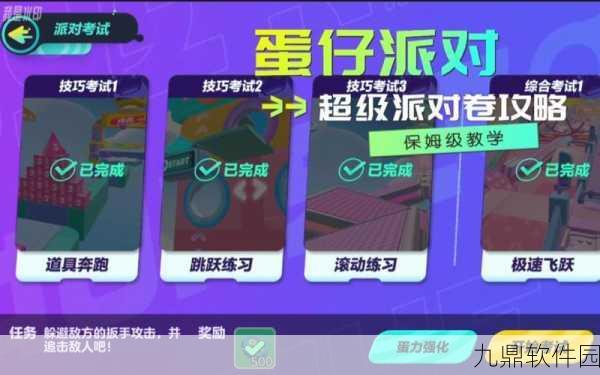 手游资讯，蛋仔派对战术揭秘——精准布雷，引爆传送球制胜秘籍！
