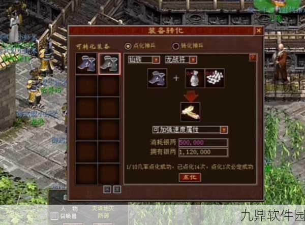 大话2手游新动向，揭秘龙族仙器与神兵背后的奥秘